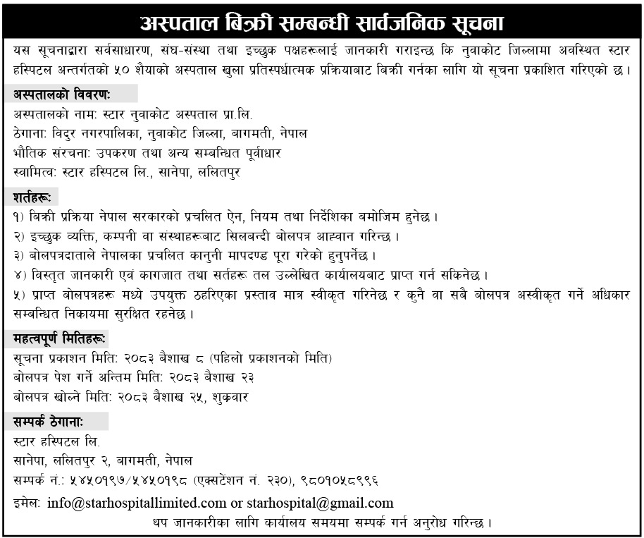 Notice Image